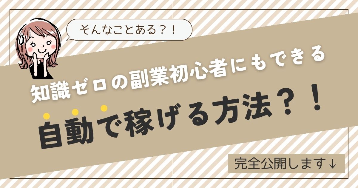 もう転職なんてしない！子どもの横で在宅ワーク